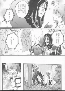 [Zìpù qí duǎn(Utahara] Tatta futari no senso (Fate/Grand Order) - page 5