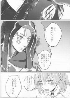 [Zìpù qí duǎn(Utahara] Tatta futari no senso (Fate/Grand Order) - page 7