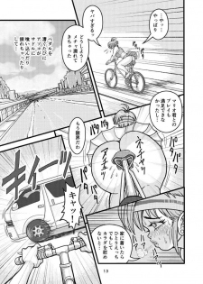 [Mimesis (Nekookaji Tayo)] SeFri Zuma Akira Second Zenpen [Digital] - page 13