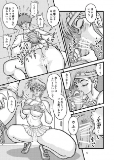 [Mimesis (Nekookaji Tayo)] SeFri Zuma Akira Second Zenpen [Digital] - page 5