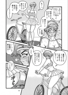 [Mimesis (Nekookaji Tayo)] SeFri Zuma Akira Second Zenpen [Digital] - page 12