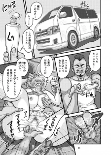 [Mimesis (Nekookaji Tayo)] SeFri Zuma Akira Second Zenpen [Digital] - page 21