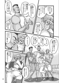 [Mimesis (Nekookaji Tayo)] SeFri Zuma Akira Second Zenpen [Digital] - page 20