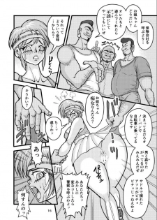 [Mimesis (Nekookaji Tayo)] SeFri Zuma Akira Second Zenpen [Digital] - page 16