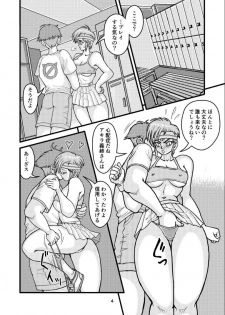 [Mimesis (Nekookaji Tayo)] SeFri Zuma Akira Second Zenpen [Digital] - page 4