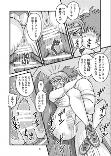 [Mimesis (Nekookaji Tayo)] SeFri Zuma Akira Second Zenpen [Digital] - page 8