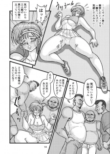 [Mimesis (Nekookaji Tayo)] SeFri Zuma Akira Second Zenpen [Digital] - page 14