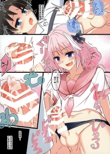 (C93) [Tapioca Box (Nyuuhin)] Astolfo-kun Yabai....... (Fate/Grand Order) [Chinese] [瑞树汉化组] - page 13