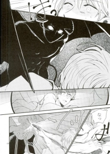 [AME‐YA(アメヤ) (いずも)] Mark Sheep (Axis Powers ヘタリア) - page 5