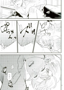 [AME‐YA(アメヤ) (いずも)] Mark Sheep (Axis Powers ヘタリア) - page 26