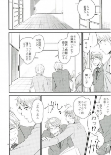 [AME‐YA(アメヤ) (いずも)] Mark Sheep (Axis Powers ヘタリア) - page 23