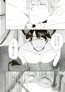 [AME‐YA(アメヤ) (いずも)] Mark Sheep (Axis Powers ヘタリア) - page 17