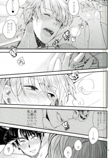 [AME‐YA(アメヤ) (いずも)] Mark Sheep (Axis Powers ヘタリア) - page 38