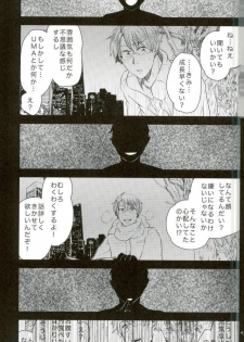 [AME‐YA(アメヤ) (いずも)] Mark Sheep (Axis Powers ヘタリア) - page 44
