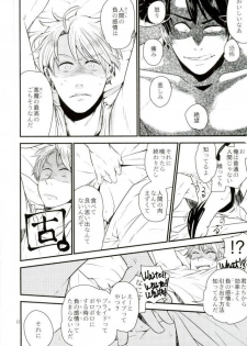 [AME‐YA(アメヤ) (いずも)] Mark Sheep (Axis Powers ヘタリア) - page 9