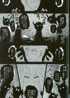 [AME‐YA(アメヤ) (いずも)] Mark Sheep (Axis Powers ヘタリア) - page 46