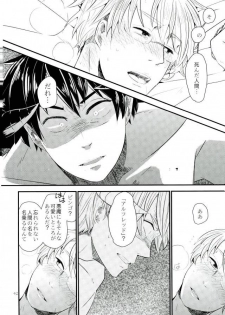 [AME‐YA(アメヤ) (いずも)] Mark Sheep (Axis Powers ヘタリア) - page 39