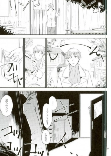 [AME‐YA(アメヤ) (いずも)] Mark Sheep (Axis Powers ヘタリア) - page 32