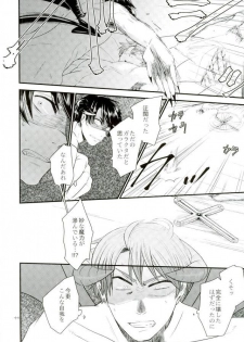 [AME‐YA(アメヤ) (いずも)] Mark Sheep (Axis Powers ヘタリア) - page 41