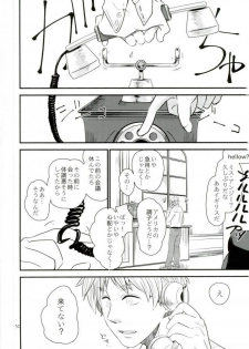 [AME‐YA(アメヤ) (いずも)] Mark Sheep (Axis Powers ヘタリア) - page 29
