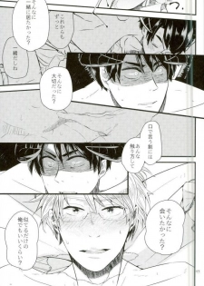 [AME‐YA(アメヤ) (いずも)] Mark Sheep (Axis Powers ヘタリア) - page 40