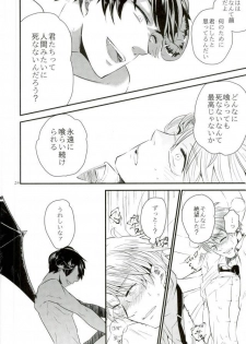 [AME‐YA(アメヤ) (いずも)] Mark Sheep (Axis Powers ヘタリア) - page 21