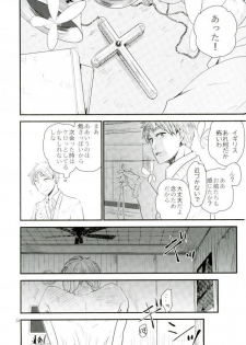 [AME‐YA(アメヤ) (いずも)] Mark Sheep (Axis Powers ヘタリア) - page 25