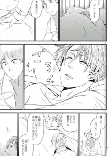 [AME‐YA(アメヤ) (いずも)] Mark Sheep (Axis Powers ヘタリア) - page 34