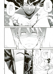 [AME‐YA(アメヤ) (いずも)] Mark Sheep (Axis Powers ヘタリア) - page 7