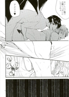 [AME‐YA(アメヤ) (いずも)] Mark Sheep (Axis Powers ヘタリア) - page 13