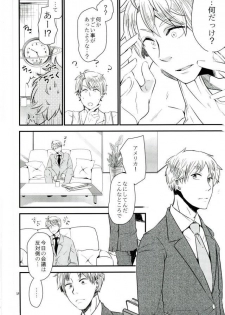 [AME‐YA(アメヤ) (いずも)] Mark Sheep (Axis Powers ヘタリア) - page 15