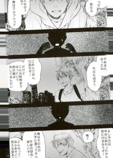 [AME‐YA(アメヤ) (いずも)] Mark Sheep (Axis Powers ヘタリア) - page 43