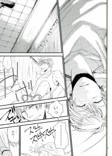 [AME‐YA(アメヤ) (いずも)] Mark Sheep (Axis Powers ヘタリア) - page 14