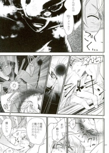 [AME‐YA(アメヤ) (いずも)] Mark Sheep (Axis Powers ヘタリア) - page 6