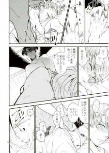 [AME‐YA(アメヤ) (いずも)] Mark Sheep (Axis Powers ヘタリア) - page 11