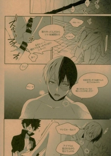 (C93) [APOLLO (JIRO)] NIGHTMARE OR BADEND (Boku no Hero Academia) - page 44