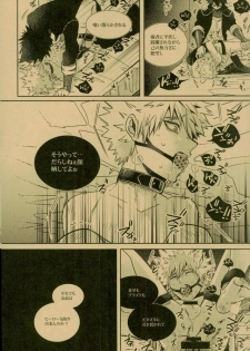 (C93) [APOLLO (JIRO)] NIGHTMARE OR BADEND (Boku no Hero Academia) - page 20