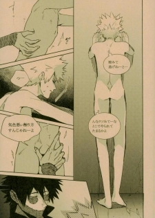 (C93) [APOLLO (JIRO)] NIGHTMARE OR BADEND (Boku no Hero Academia) - page 7