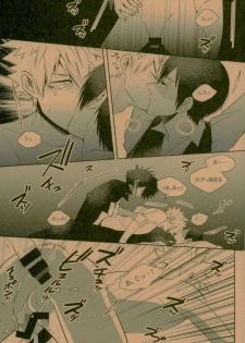 (C93) [APOLLO (JIRO)] NIGHTMARE OR BADEND (Boku no Hero Academia) - page 43