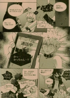 (C93) [APOLLO (JIRO)] NIGHTMARE OR BADEND (Boku no Hero Academia) - page 24