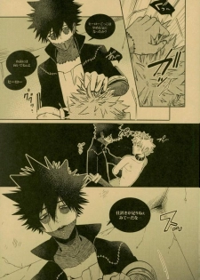 (C93) [APOLLO (JIRO)] NIGHTMARE OR BADEND (Boku no Hero Academia) - page 17