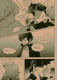 (C93) [APOLLO (JIRO)] NIGHTMARE OR BADEND (Boku no Hero Academia) - page 39