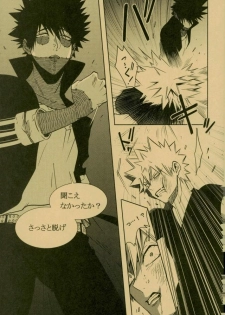 (C93) [APOLLO (JIRO)] NIGHTMARE OR BADEND (Boku no Hero Academia) - page 5