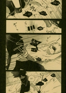 (C93) [APOLLO (JIRO)] NIGHTMARE OR BADEND (Boku no Hero Academia) - page 15