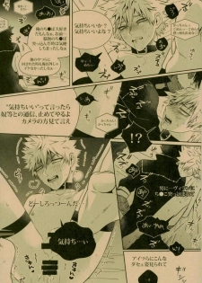 (C93) [APOLLO (JIRO)] NIGHTMARE OR BADEND (Boku no Hero Academia) - page 29