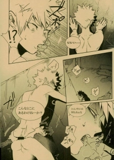 (C93) [APOLLO (JIRO)] NIGHTMARE OR BADEND (Boku no Hero Academia) - page 8