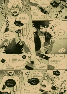 (C93) [APOLLO (JIRO)] NIGHTMARE OR BADEND (Boku no Hero Academia) - page 25