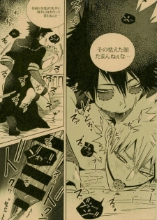 (C93) [APOLLO (JIRO)] NIGHTMARE OR BADEND (Boku no Hero Academia) - page 19