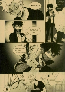 (C93) [APOLLO (JIRO)] NIGHTMARE OR BADEND (Boku no Hero Academia) - page 4