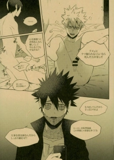 (C93) [APOLLO (JIRO)] NIGHTMARE OR BADEND (Boku no Hero Academia) - page 45